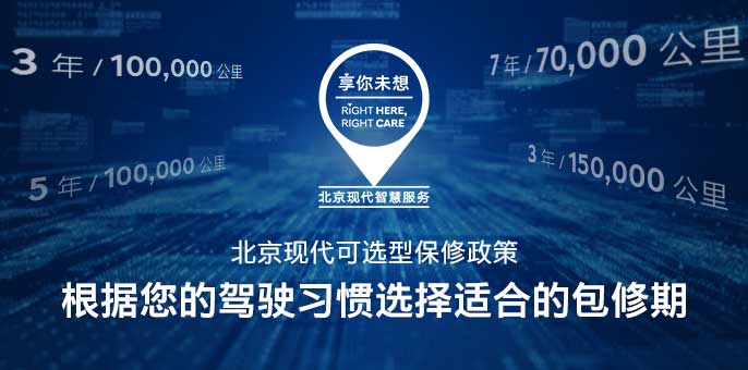 各车型质量包管限期